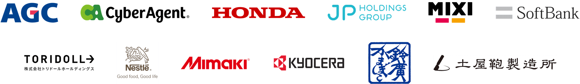 導入企業リスト