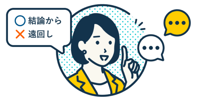 05.コミュニケーション提案